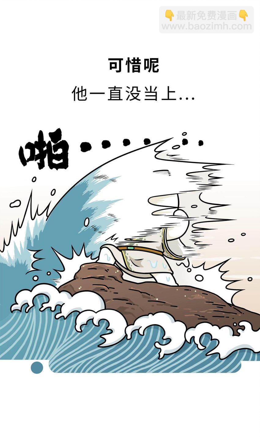 17 【威震东南】倒霉蛋终成霸主&hellip;&hellip;可惜死于一只暗箭&hellip;&hellip; ​​​​(1/2)-第17话