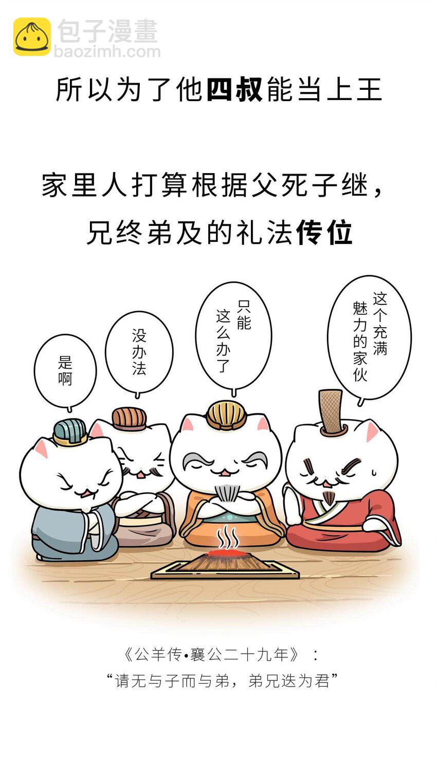 17 【威震东南】倒霉蛋终成霸主&hellip;&hellip;可惜死于一只暗箭&hellip;&hellip; ​​​​(1/2)-第17话