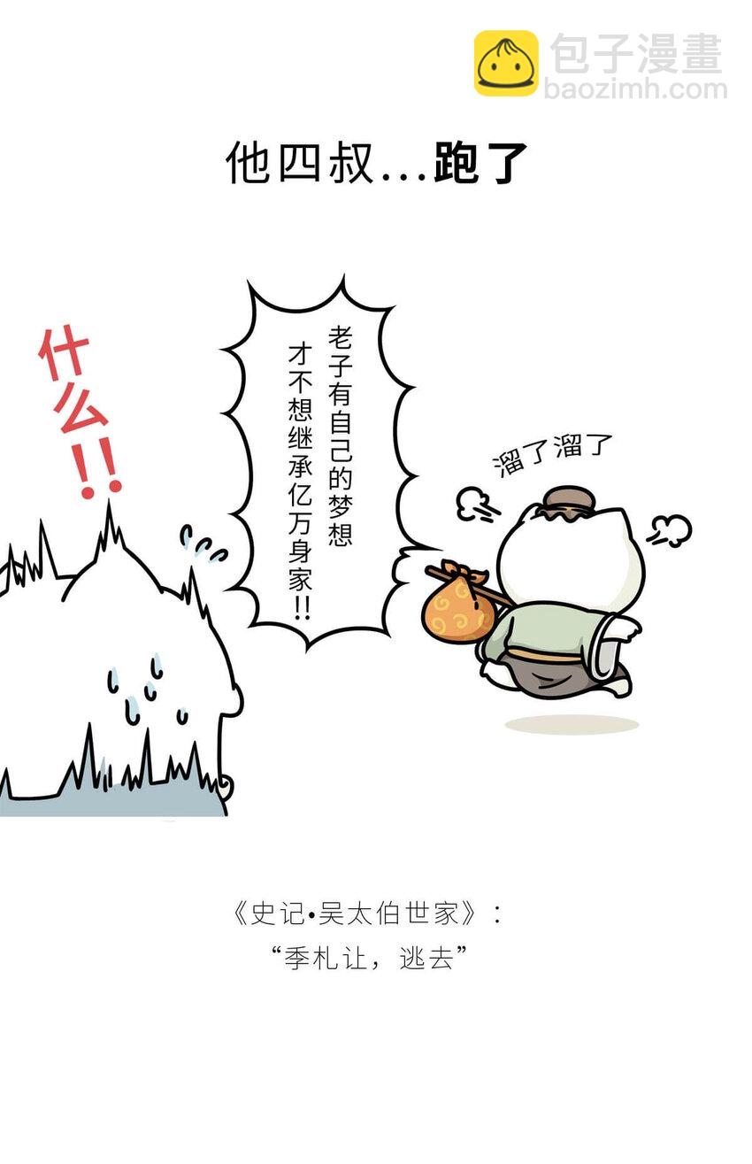 17 【威震东南】倒霉蛋终成霸主&hellip;&hellip;可惜死于一只暗箭&hellip;&hellip; ​​​​(1/2)-第17话