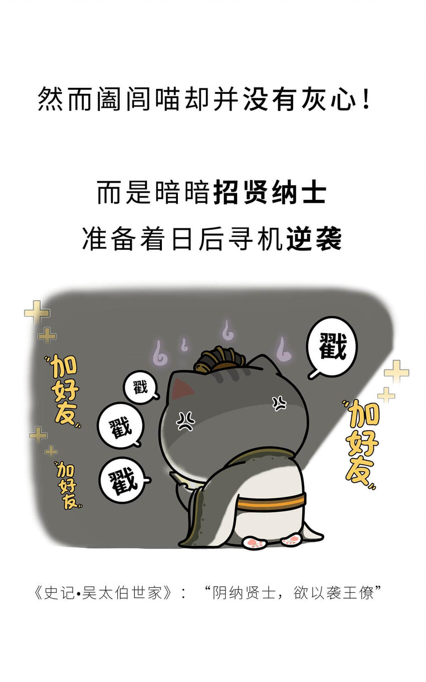 17 【威震东南】倒霉蛋终成霸主&hellip;&hellip;可惜死于一只暗箭&hellip;&hellip; ​​​​(1/2)-第17话