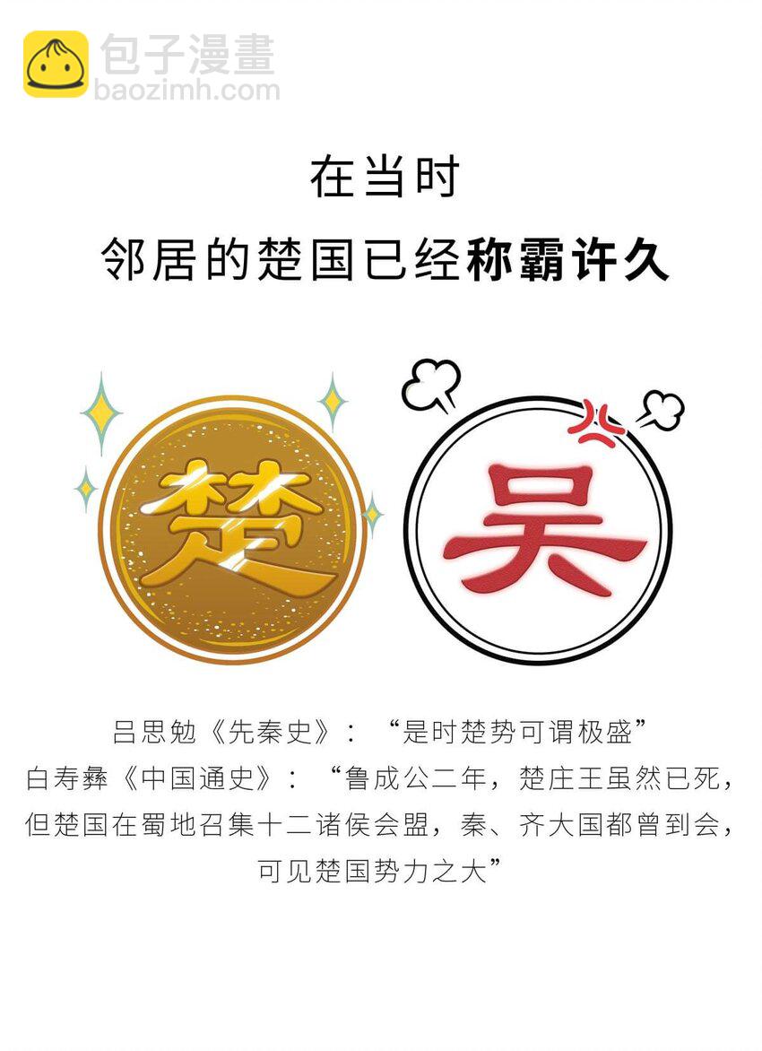 17 【威震东南】倒霉蛋终成霸主&hellip;&hellip;可惜死于一只暗箭&hellip;&hellip; ​​​​(1/2)-第17话