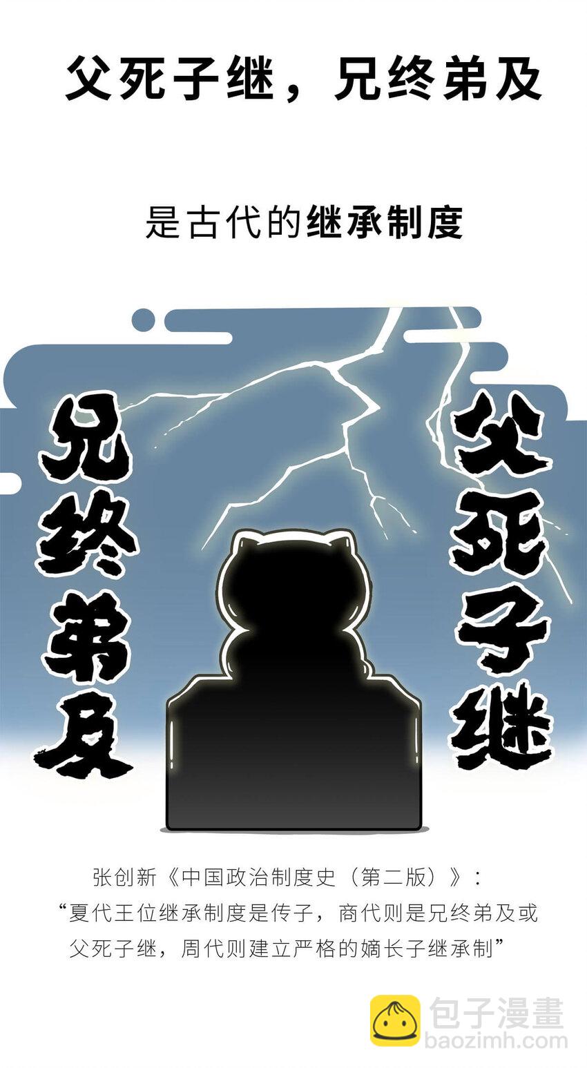 17 【威震东南】倒霉蛋终成霸主&hellip;&hellip;可惜死于一只暗箭&hellip;&hellip; ​​​​(1/2)-第17话
