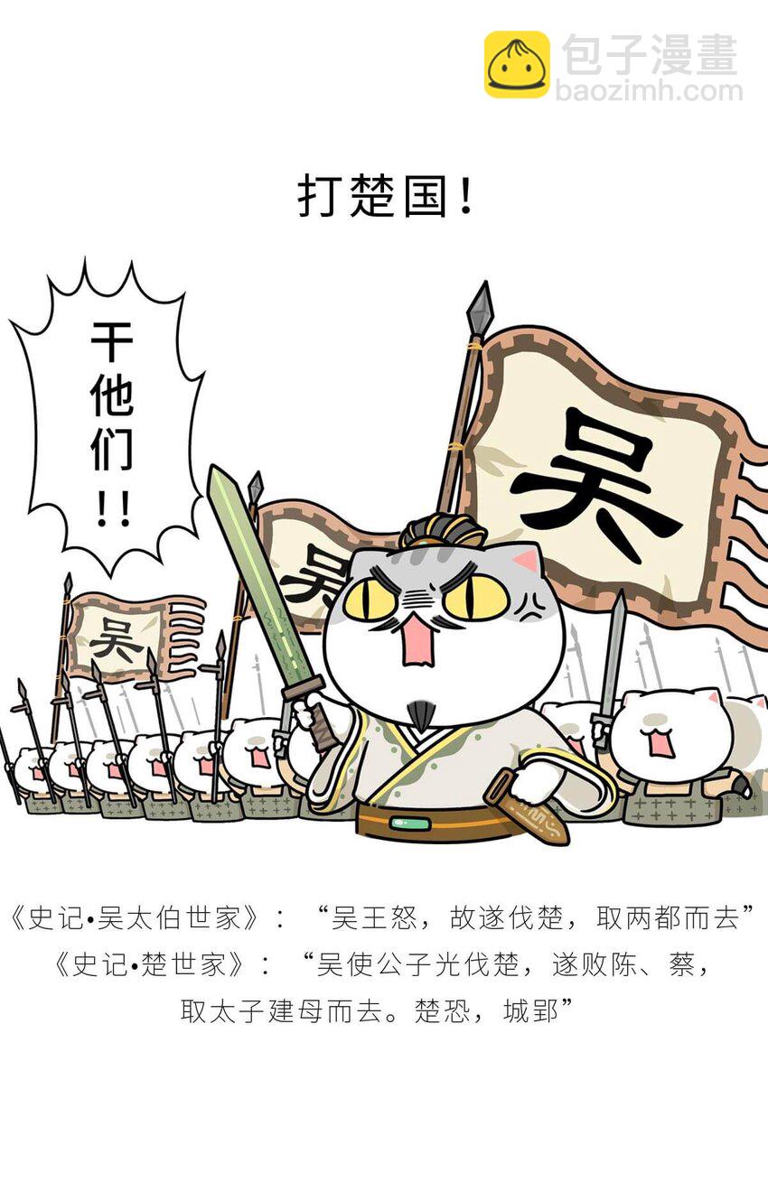 17 【威震东南】倒霉蛋终成霸主&hellip;&hellip;可惜死于一只暗箭&hellip;&hellip; ​​​​(1/2)-第17话