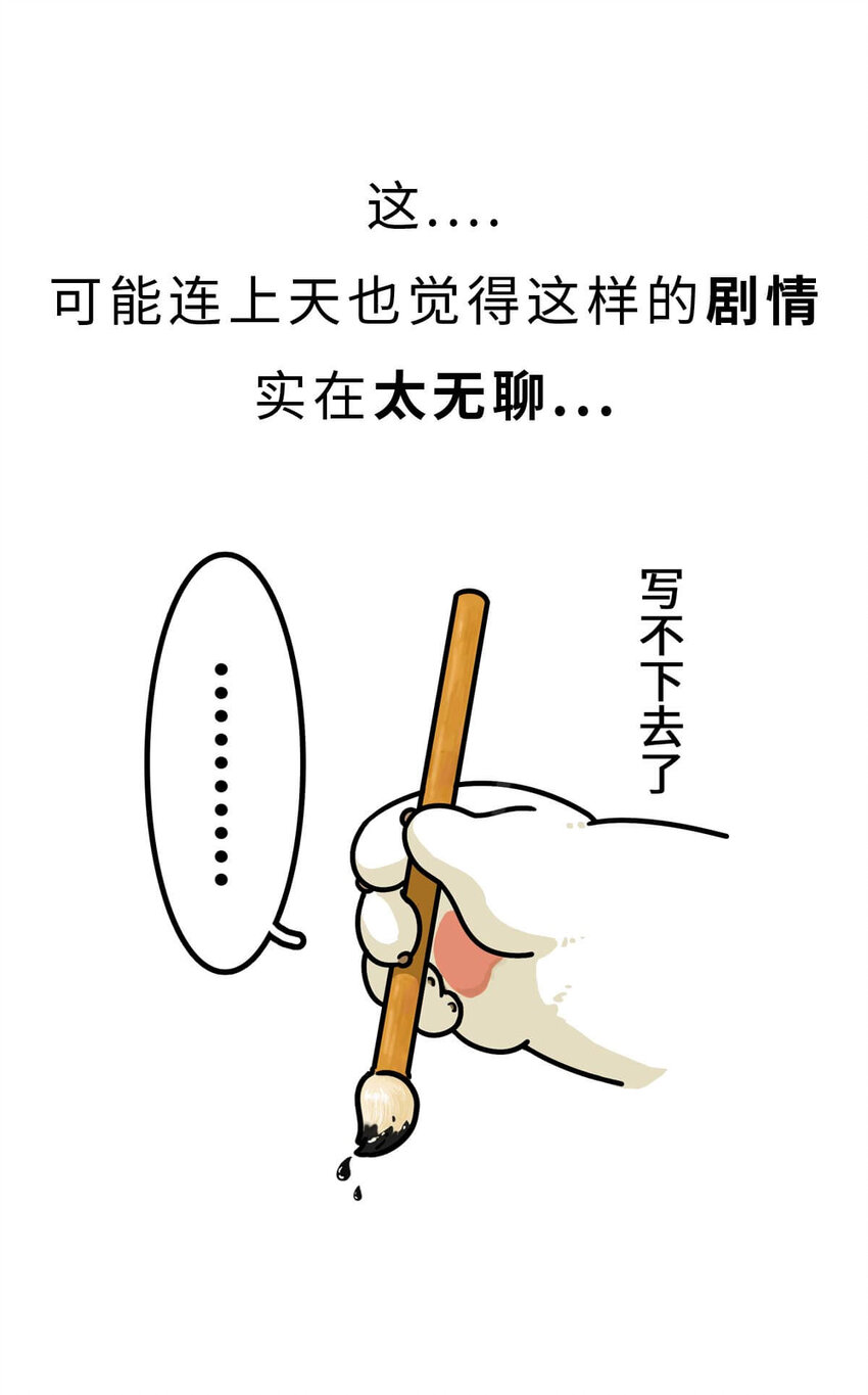 17 【威震东南】倒霉蛋终成霸主&hellip;&hellip;可惜死于一只暗箭&hellip;&hellip; ​​​​(1/2)-第17话