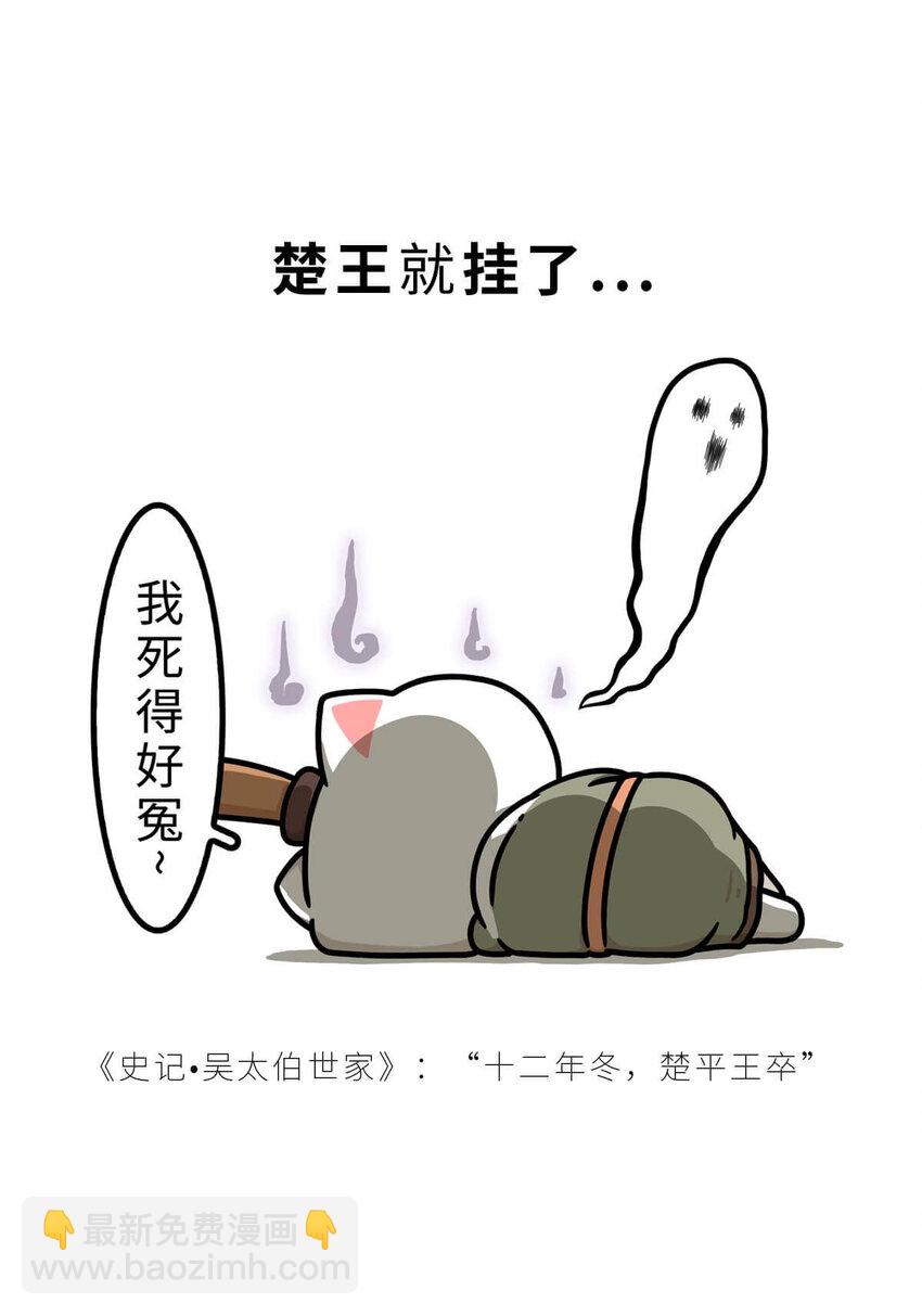 17 【威震东南】倒霉蛋终成霸主&hellip;&hellip;可惜死于一只暗箭&hellip;&hellip; ​​​​(1/2)-第17话