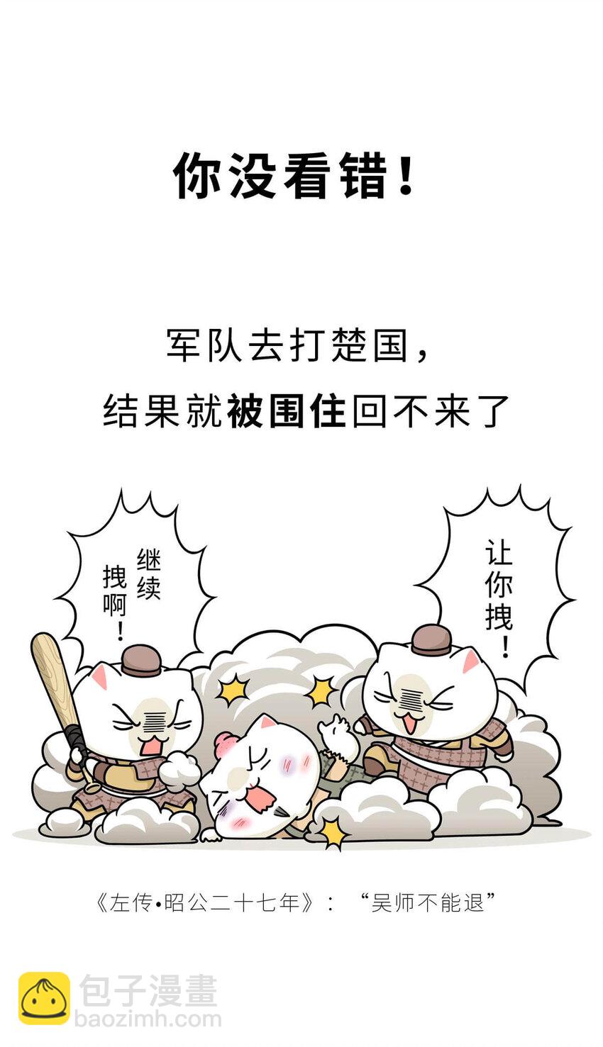 17 【威震东南】倒霉蛋终成霸主&hellip;&hellip;可惜死于一只暗箭&hellip;&hellip; ​​​​(1/2)-第17话