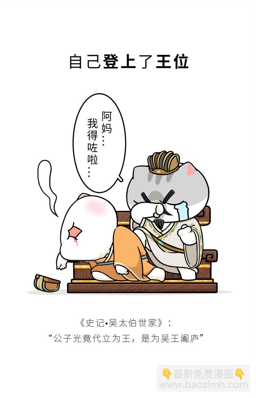 17 【威震东南】倒霉蛋终成霸主&hellip;&hellip;可惜死于一只暗箭&hellip;&hellip; ​​​​(1/2)-第17话