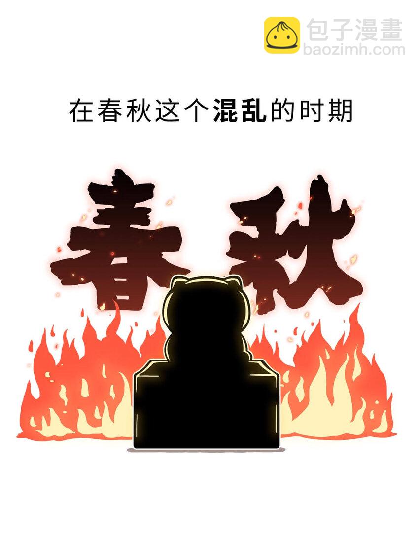 17 【威震东南】倒霉蛋终成霸主&hellip;&hellip;可惜死于一只暗箭&hellip;&hellip; ​​​​(1/2)-第17话