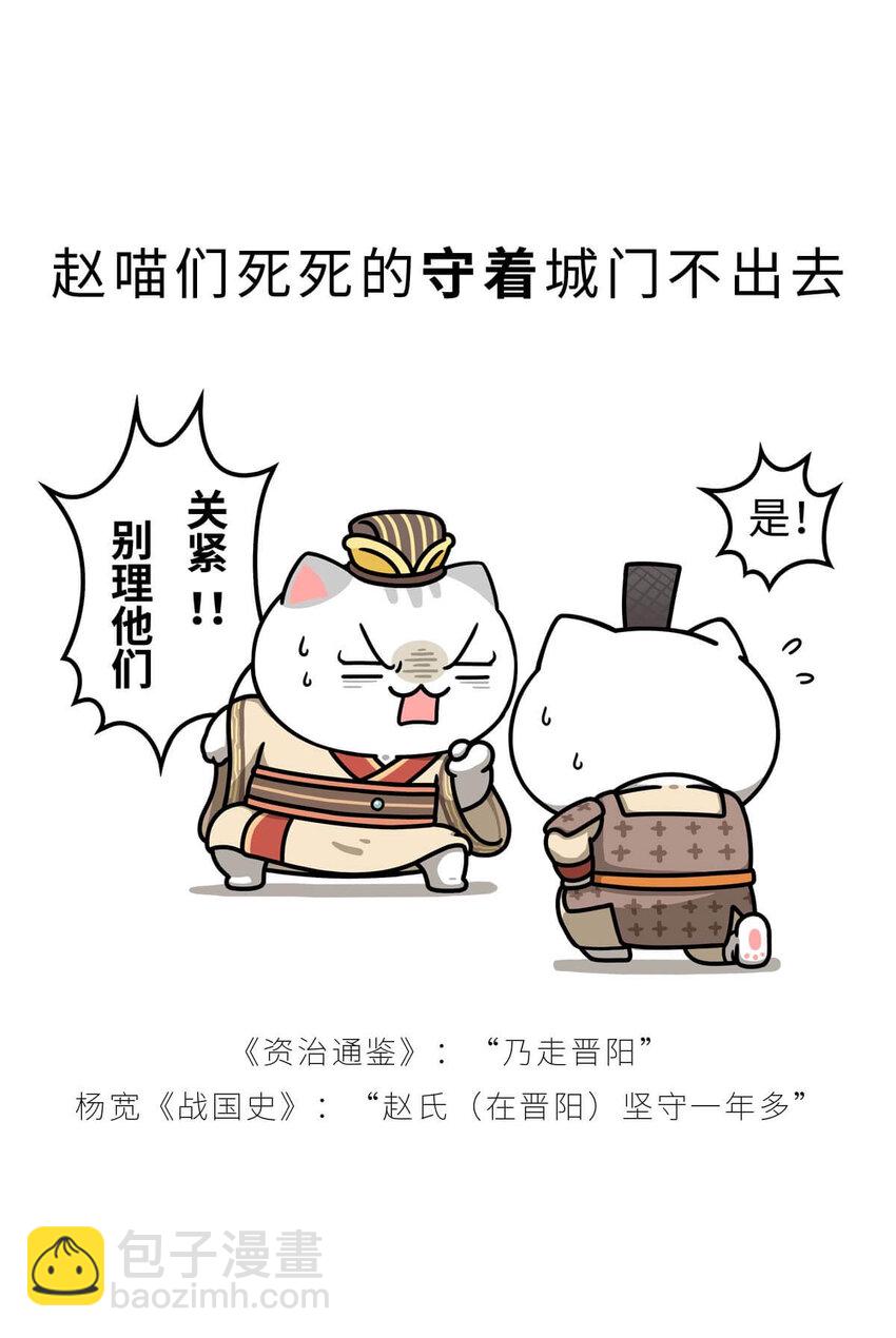 19 【三家分晋】小弟为何突然叛变，大哥如何阴沟翻船.....(1/2)-第19话