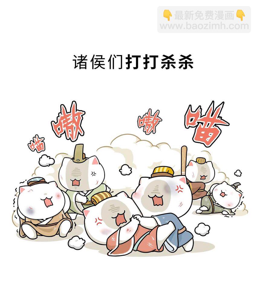 19 【三家分晋】小弟为何突然叛变，大哥如何阴沟翻船.....(1/2)-第19话