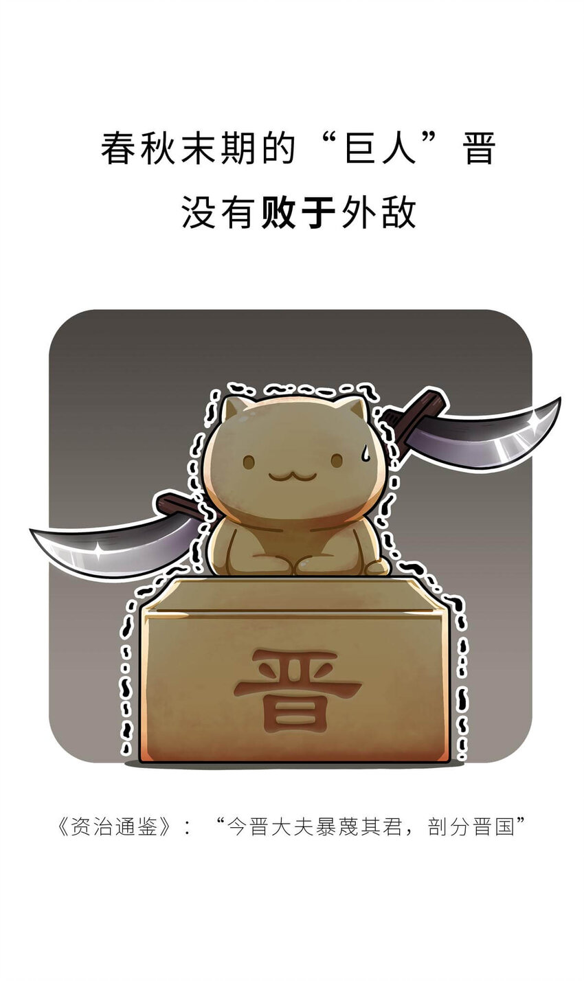 19 【三家分晋】小弟为何突然叛变，大哥如何阴沟翻船.....(1/2)-第19话
