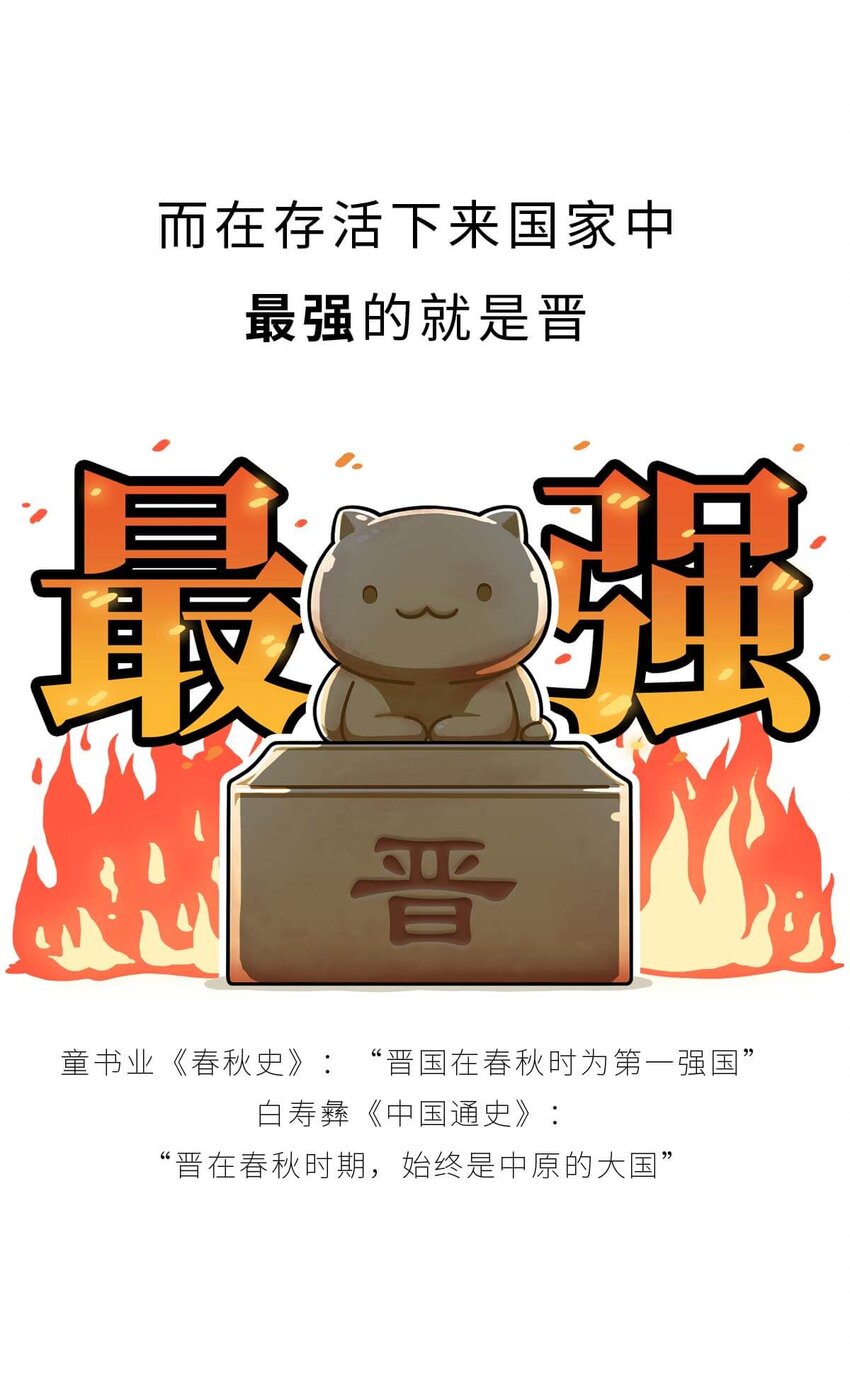 19 【三家分晋】小弟为何突然叛变，大哥如何阴沟翻船.....(1/2)-第19话