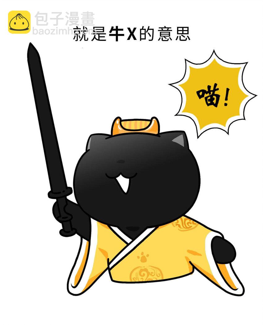 3 【三皇五帝】吃饭穿衣，竟然都是皇上教的！(1/2)-第3话