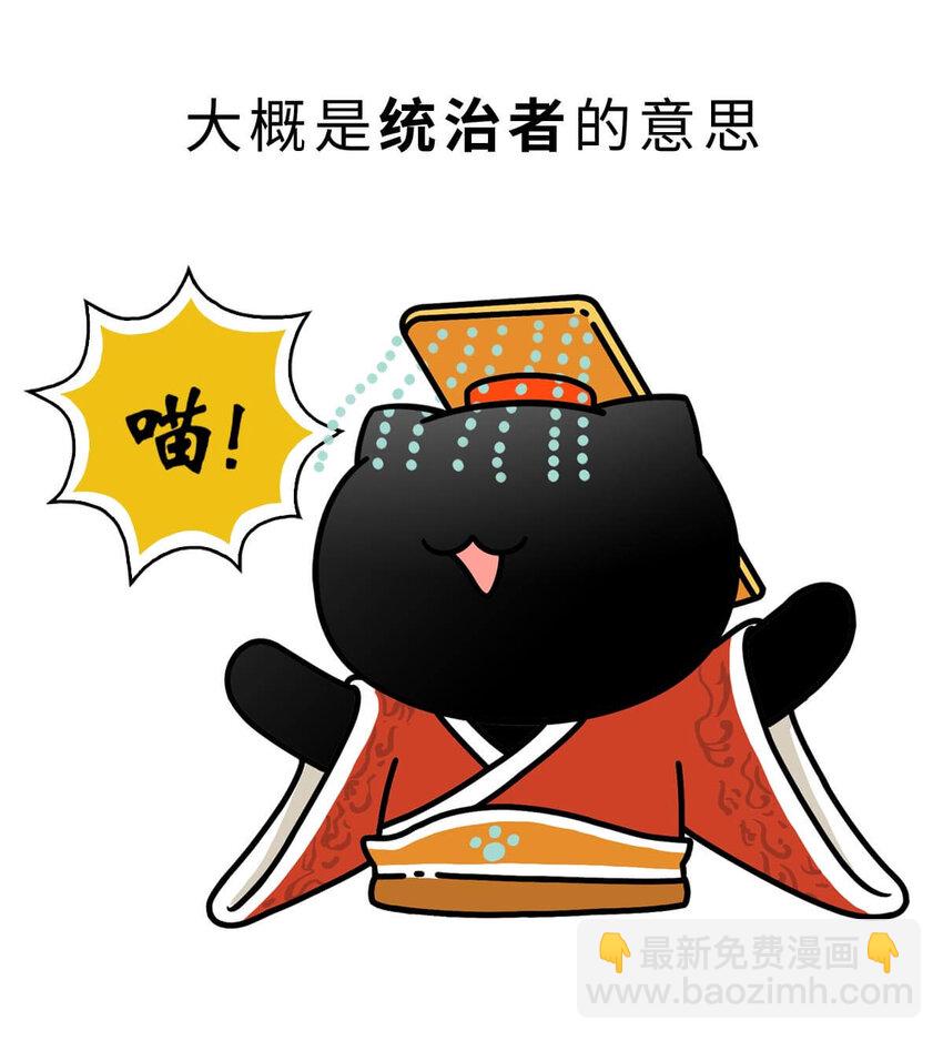 3 【三皇五帝】吃饭穿衣，竟然都是皇上教的！(1/2)-第3话