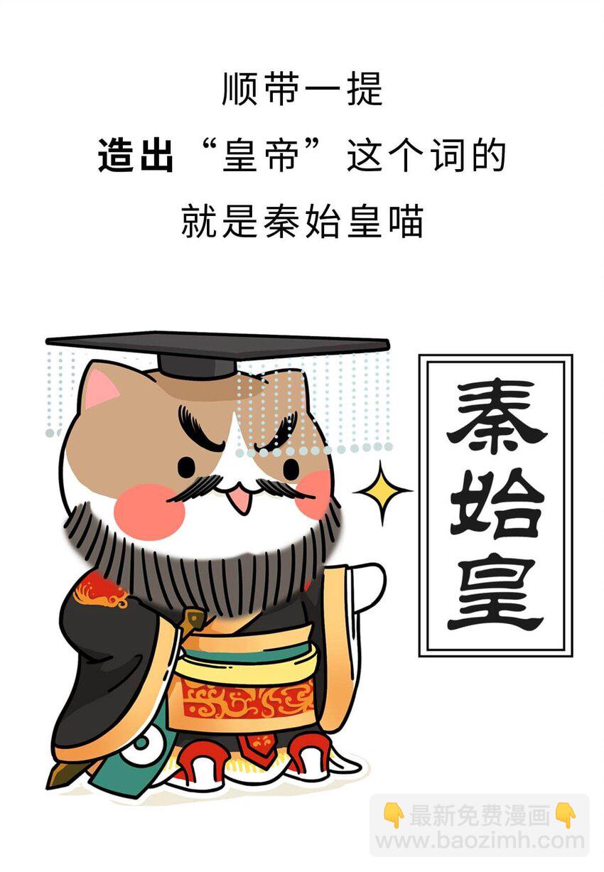 3 【三皇五帝】吃饭穿衣，竟然都是皇上教的！(1/2)-第3话