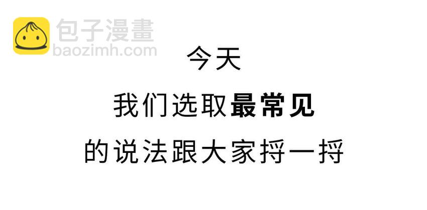3 【三皇五帝】吃饭穿衣，竟然都是皇上教的！(1/2)-第3话