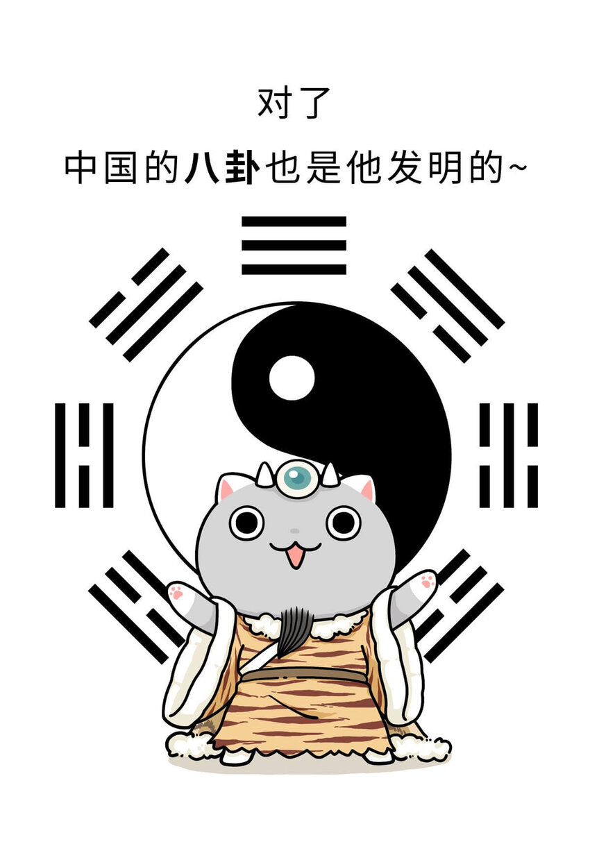 3 【三皇五帝】吃饭穿衣，竟然都是皇上教的！(1/2)-第3话