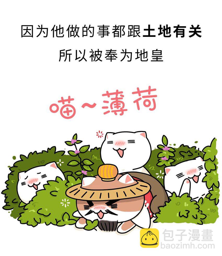 3 【三皇五帝】吃饭穿衣，竟然都是皇上教的！(1/2)-第3话