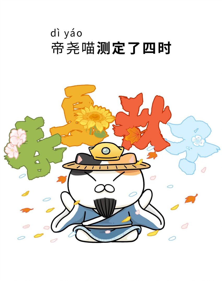 3 【三皇五帝】吃饭穿衣，竟然都是皇上教的！(1/2)-第3话