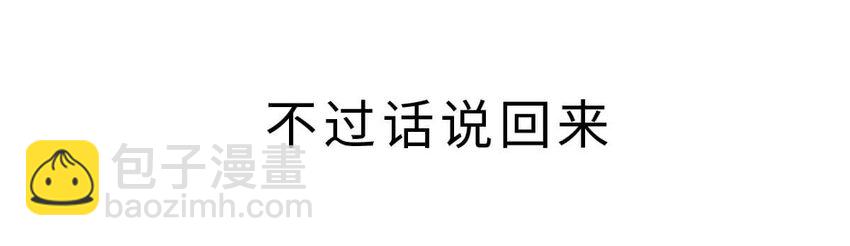 3 【三皇五帝】吃饭穿衣，竟然都是皇上教的！(1/2)-第3话