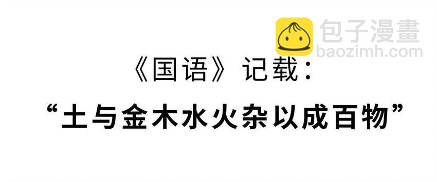 3 【三皇五帝】吃饭穿衣，竟然都是皇上教的！(1/2)-第3话