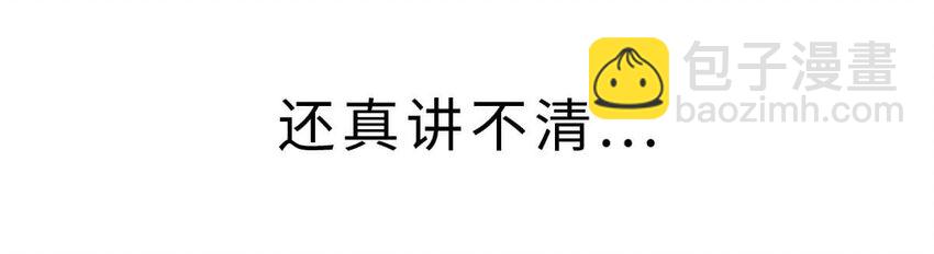 3 【三皇五帝】吃饭穿衣，竟然都是皇上教的！(1/2)-第3话