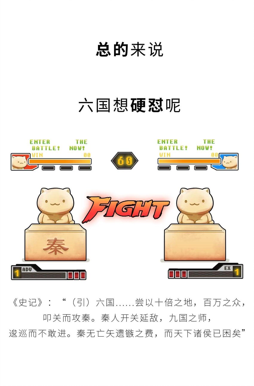 21 【六国合纵】靠口活征服六个国家的男人...(1/2)-第21话