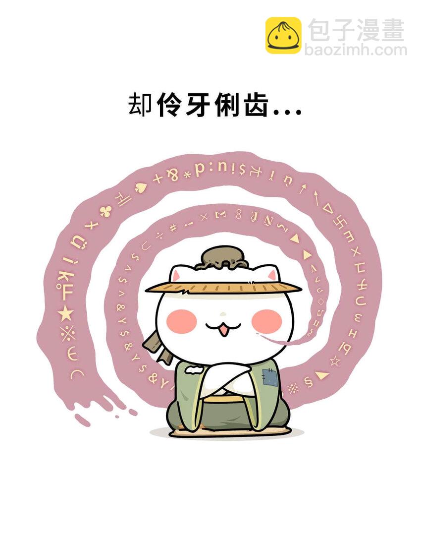 21 【六国合纵】靠口活征服六个国家的男人...(1/2)-第21话