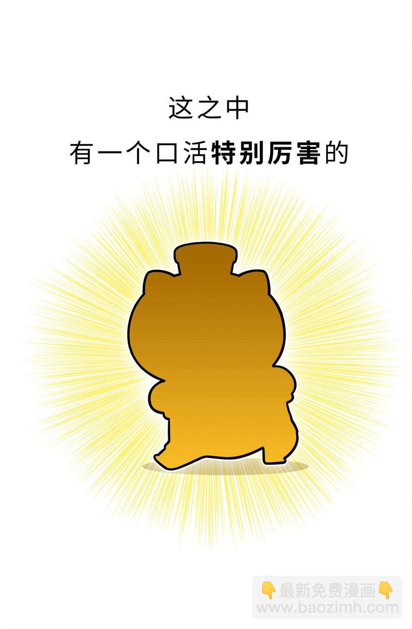 21 【六国合纵】靠口活征服六个国家的男人...(1/2)-第21话