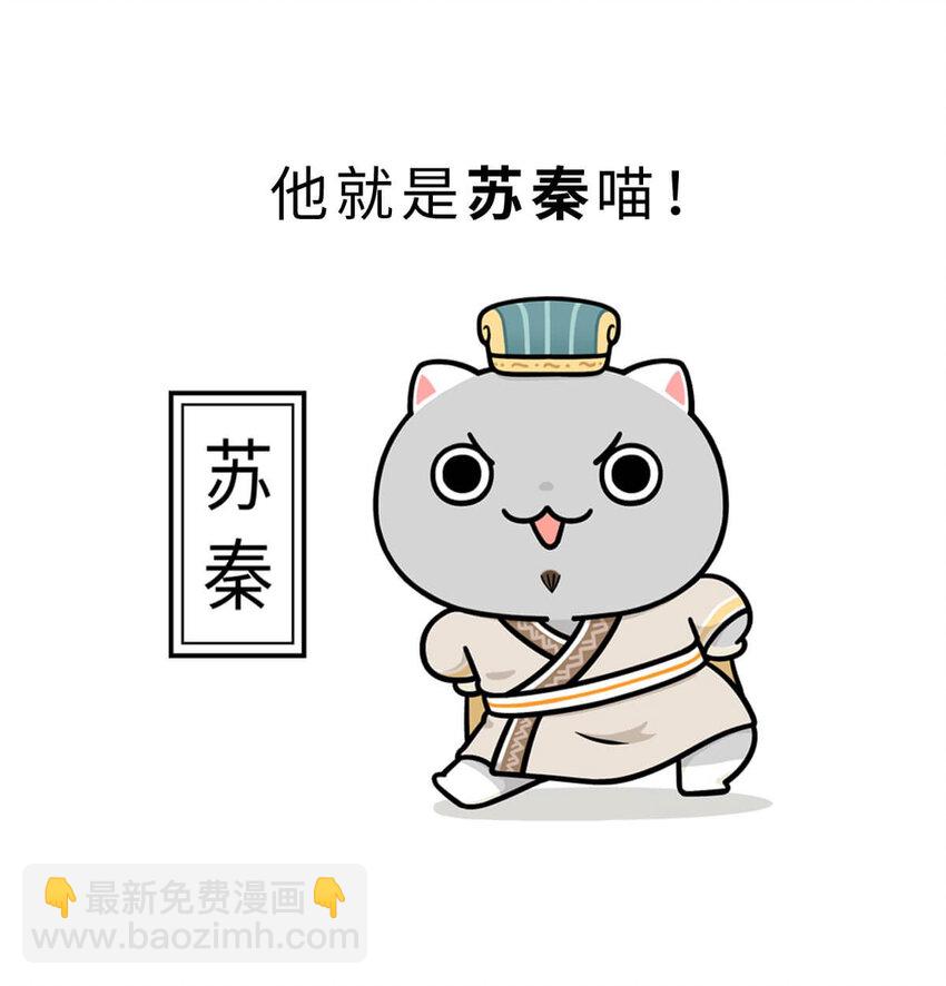 21 【六国合纵】靠口活征服六个国家的男人...(1/2)-第21话