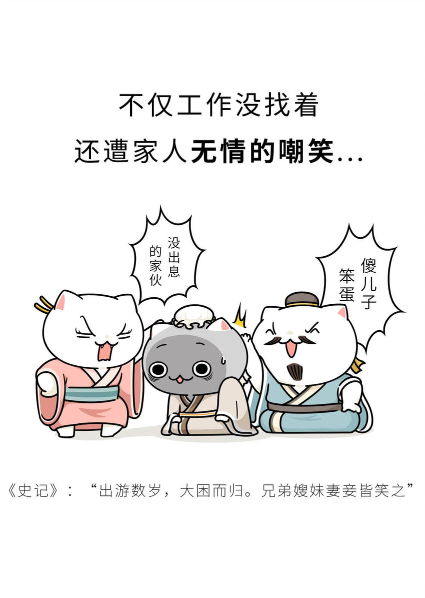 21 【六国合纵】靠口活征服六个国家的男人...(1/2)-第21话