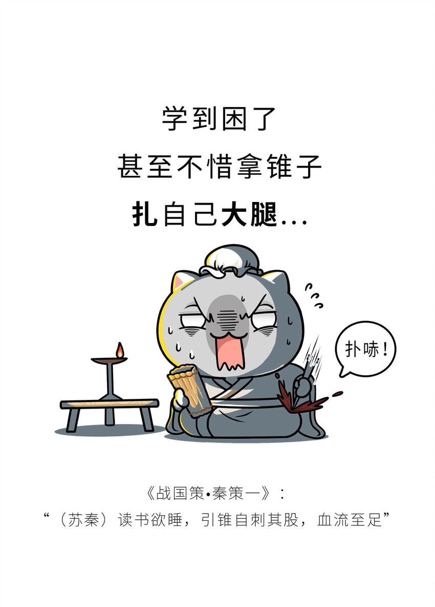21 【六国合纵】靠口活征服六个国家的男人...(1/2)-第21话