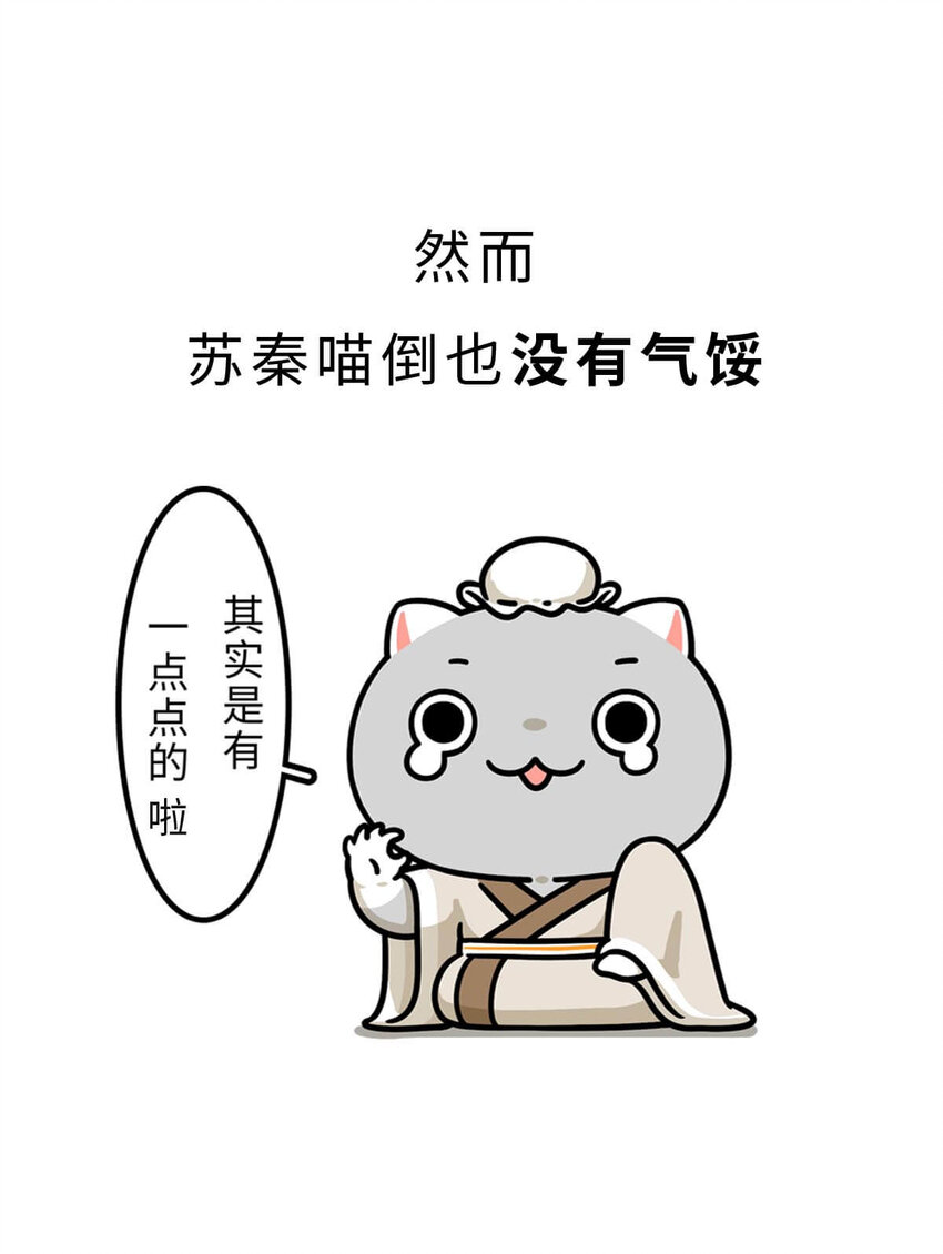 21 【六国合纵】靠口活征服六个国家的男人...(1/2)-第21话