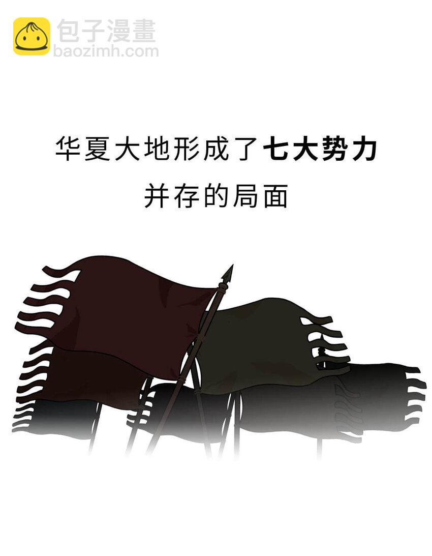 21 【六国合纵】靠口活征服六个国家的男人...(1/2)-第21话