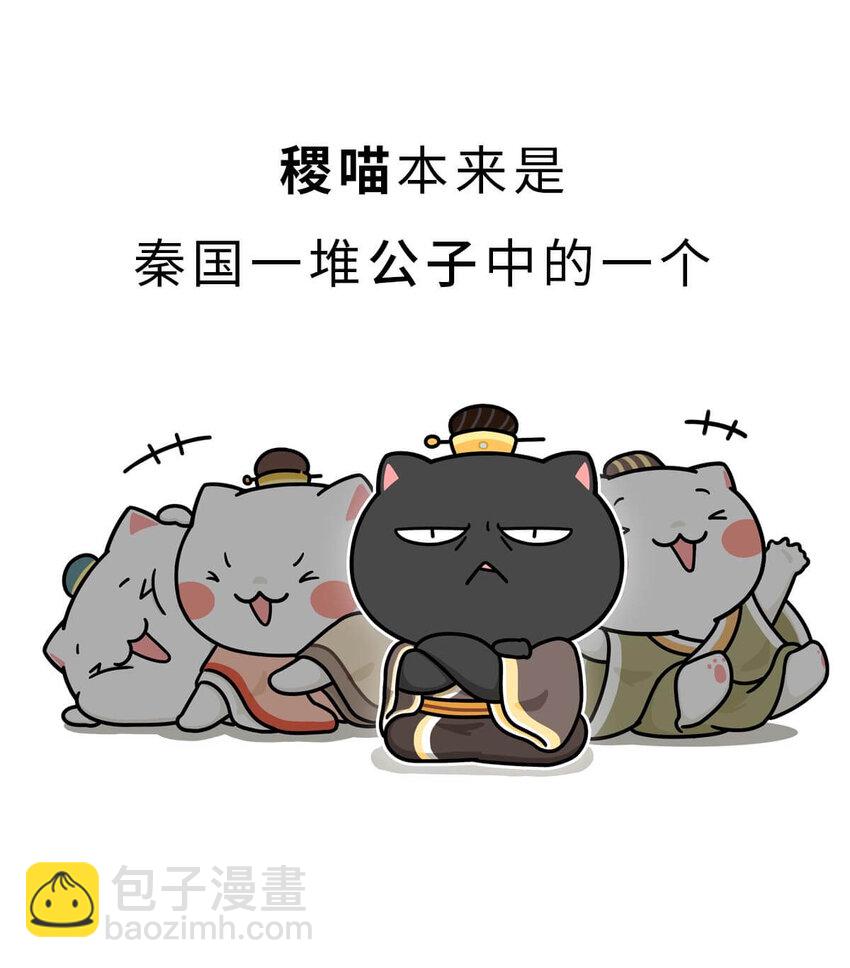 23 【昭王称霸】不做我的朋友休想活过今天，做了我的朋友可以活到明天(1/2)-第23话