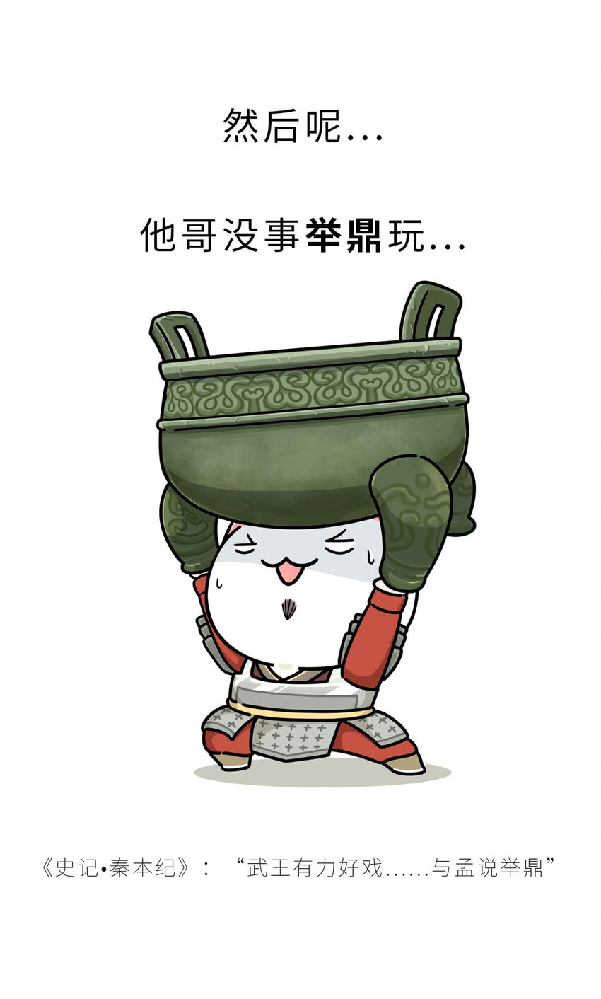 23 【昭王称霸】不做我的朋友休想活过今天，做了我的朋友可以活到明天(1/2)-第23话