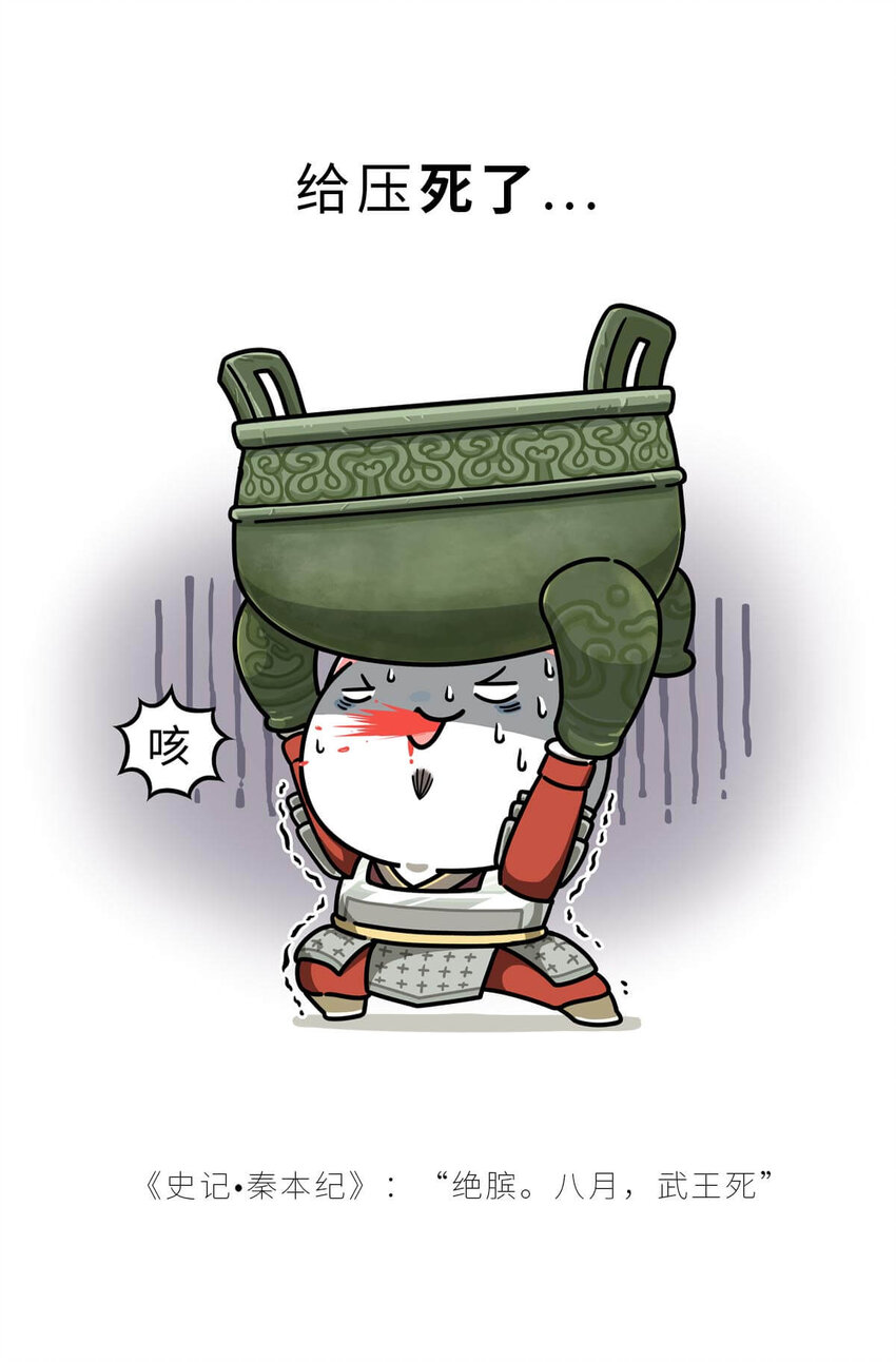 23 【昭王称霸】不做我的朋友休想活过今天，做了我的朋友可以活到明天(1/2)-第23话