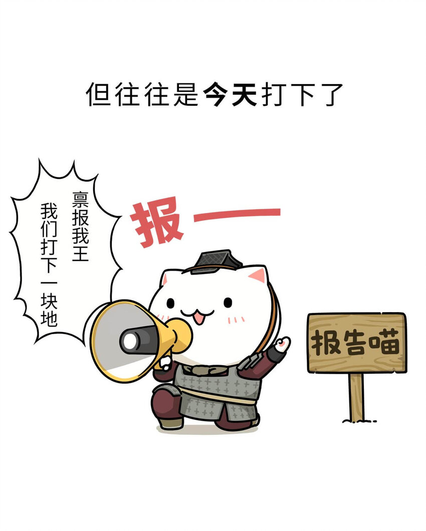 23 【昭王称霸】不做我的朋友休想活过今天，做了我的朋友可以活到明天(1/2)-第23话