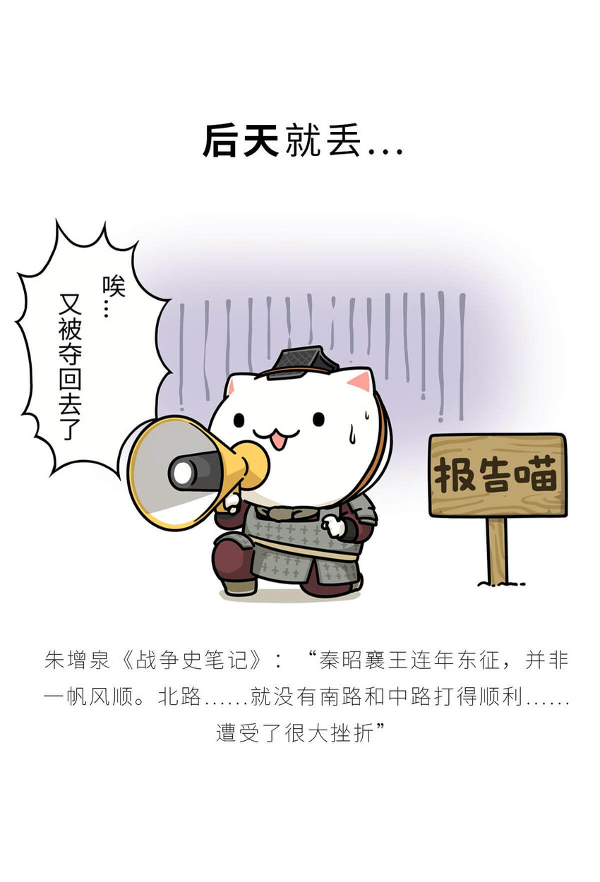 23 【昭王称霸】不做我的朋友休想活过今天，做了我的朋友可以活到明天(1/2)-第23话