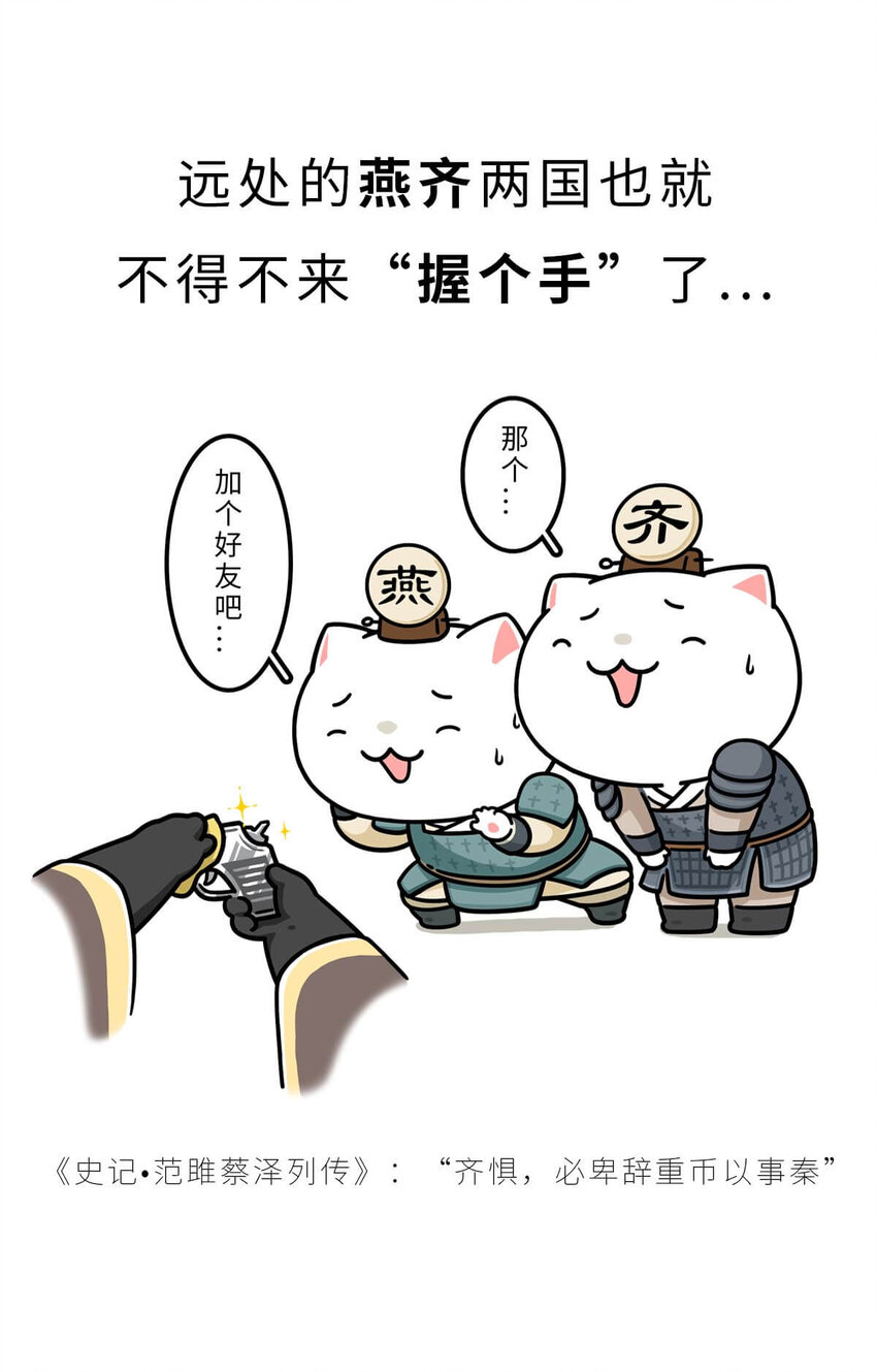 23 【昭王称霸】不做我的朋友休想活过今天，做了我的朋友可以活到明天(1/2)-第23话