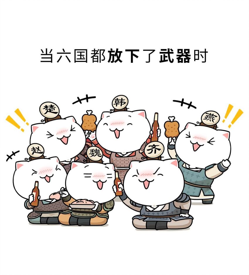 23 【昭王称霸】不做我的朋友休想活过今天，做了我的朋友可以活到明天(1/2)-第23话