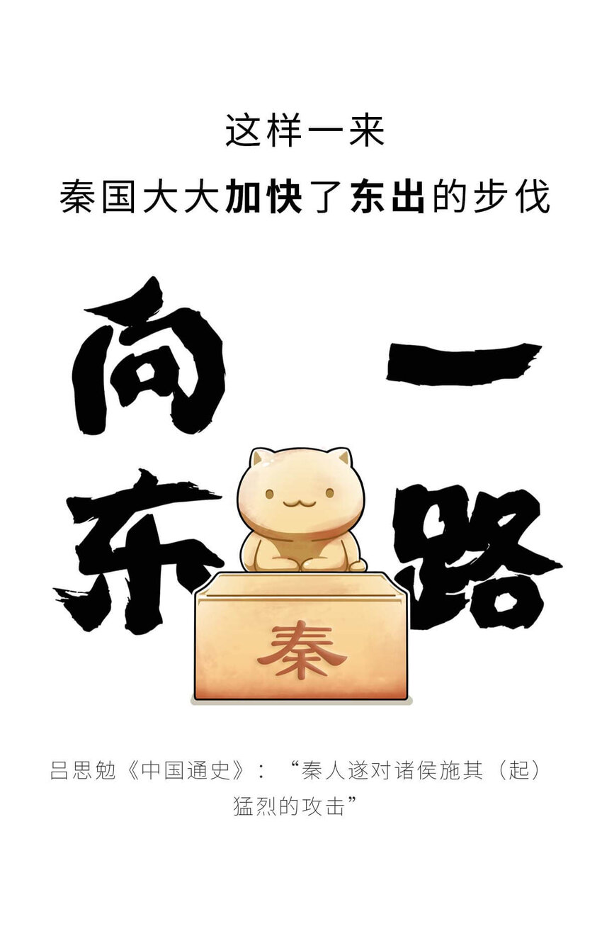 23 【昭王称霸】不做我的朋友休想活过今天，做了我的朋友可以活到明天(1/2)-第23话