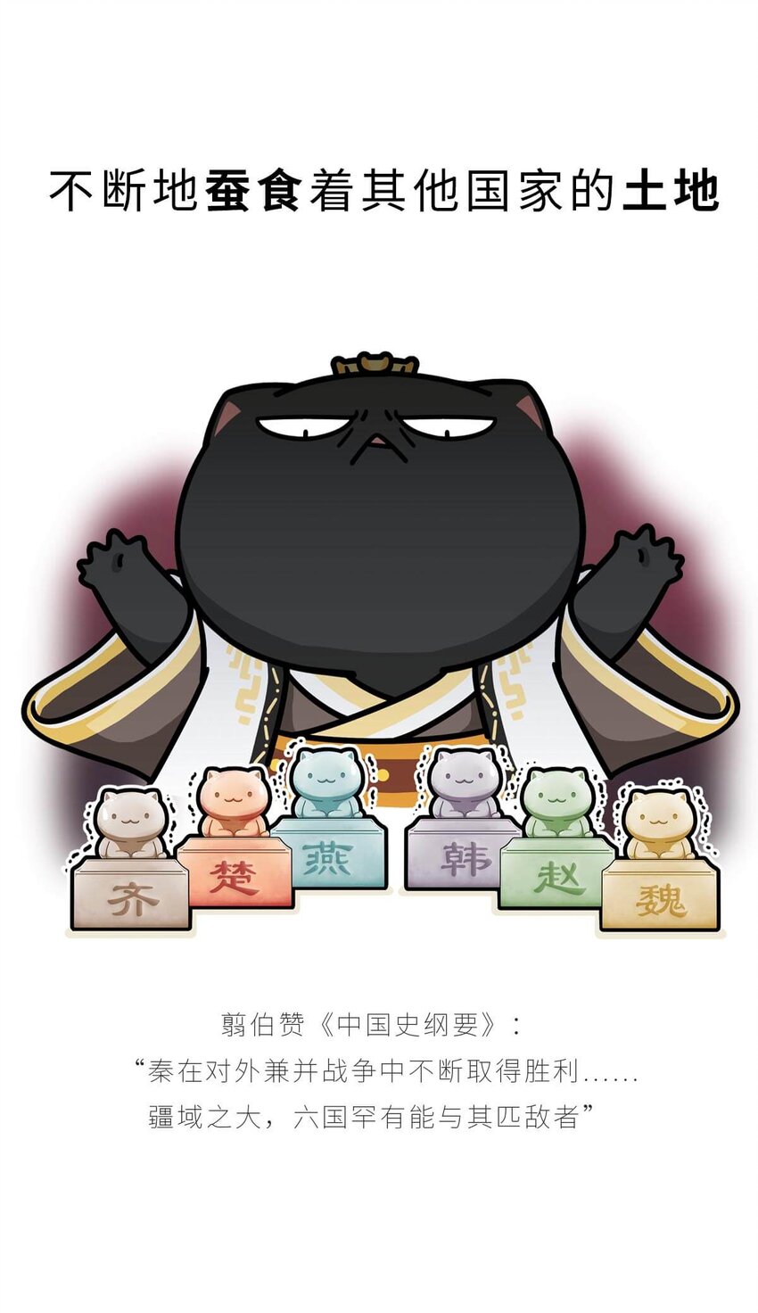 23 【昭王称霸】不做我的朋友休想活过今天，做了我的朋友可以活到明天(1/2)-第23话