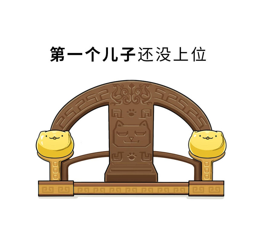 23 【昭王称霸】不做我的朋友休想活过今天，做了我的朋友可以活到明天(1/2)-第23话