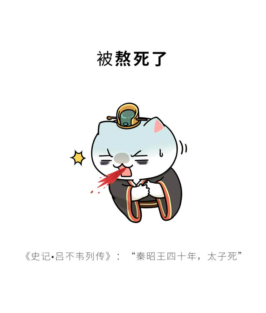 23 【昭王称霸】不做我的朋友休想活过今天，做了我的朋友可以活到明天(1/2)-第23话