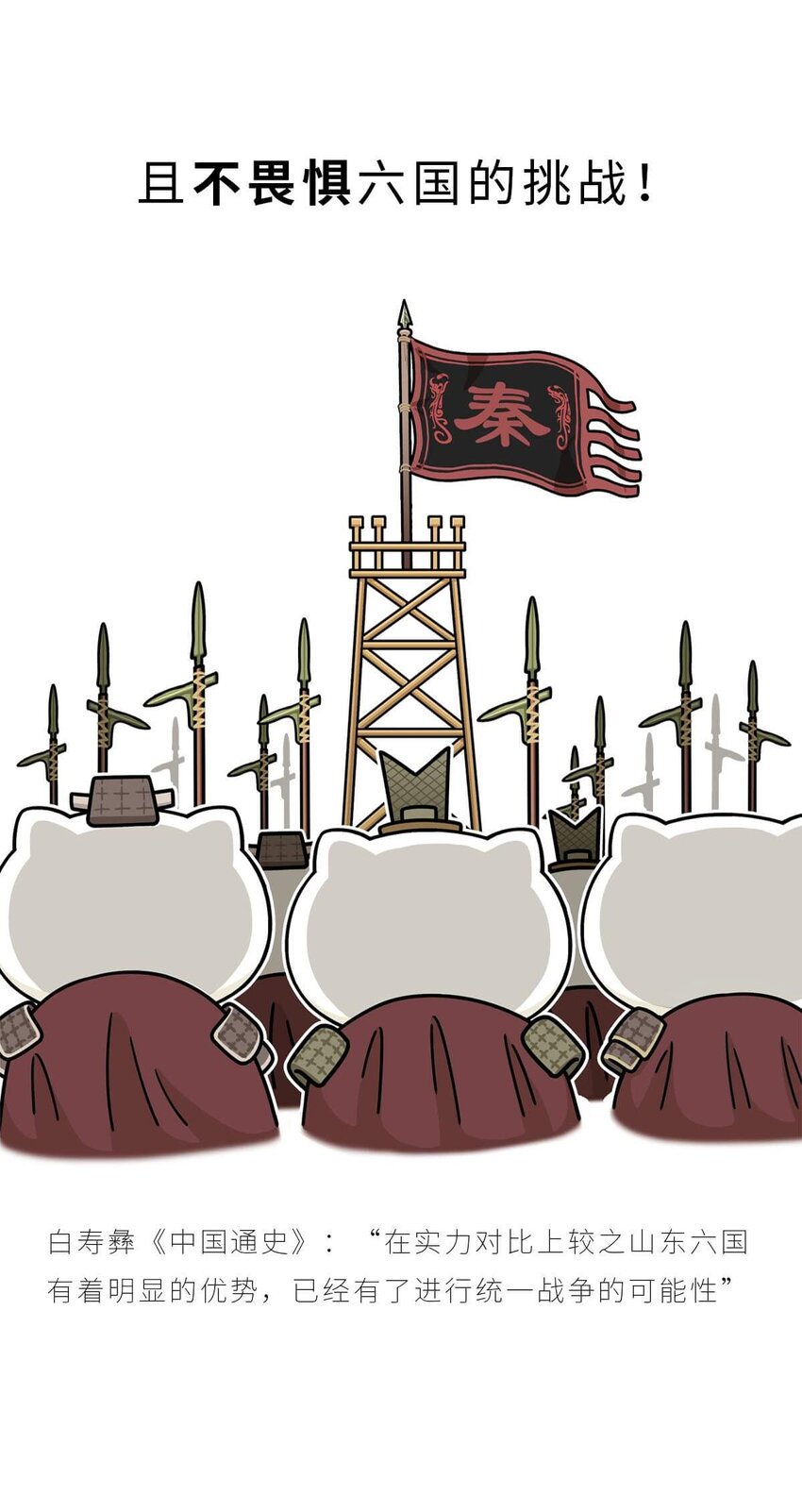 23 【昭王称霸】不做我的朋友休想活过今天，做了我的朋友可以活到明天(1/2)-第23话