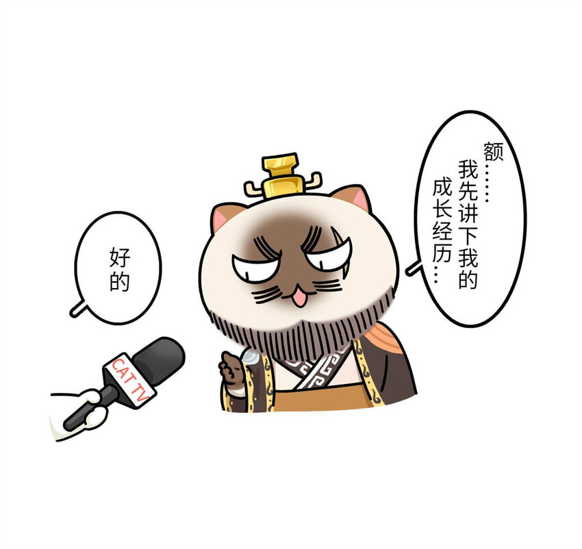 25 【新王登基】嗯，蹂躏六国的，就是这个小可爱(1/2)-第25话