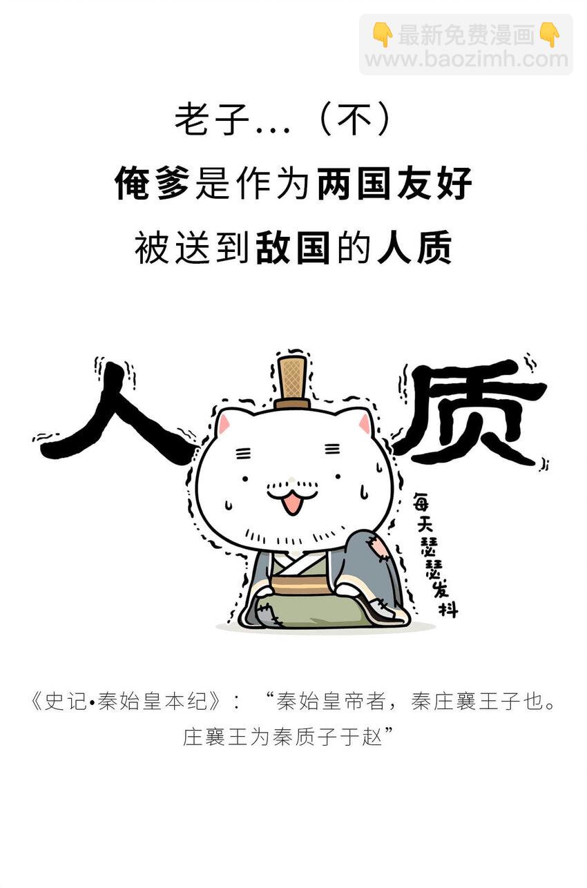25 【新王登基】嗯，蹂躏六国的，就是这个小可爱(1/2)-第25话