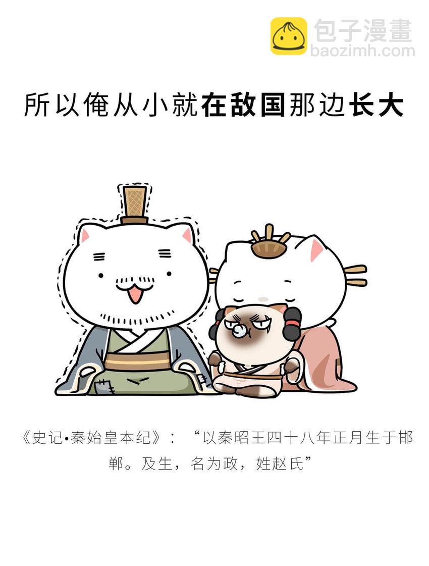 25 【新王登基】嗯，蹂躏六国的，就是这个小可爱(1/2)-第25话
