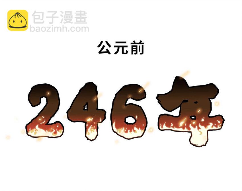 25 【新王登基】嗯，蹂躏六国的，就是这个小可爱(1/2)-第25话